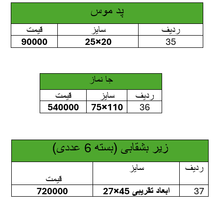 تصویر 1 از خرید فرشینه با ۲۰۰۰ طرح و رنگ